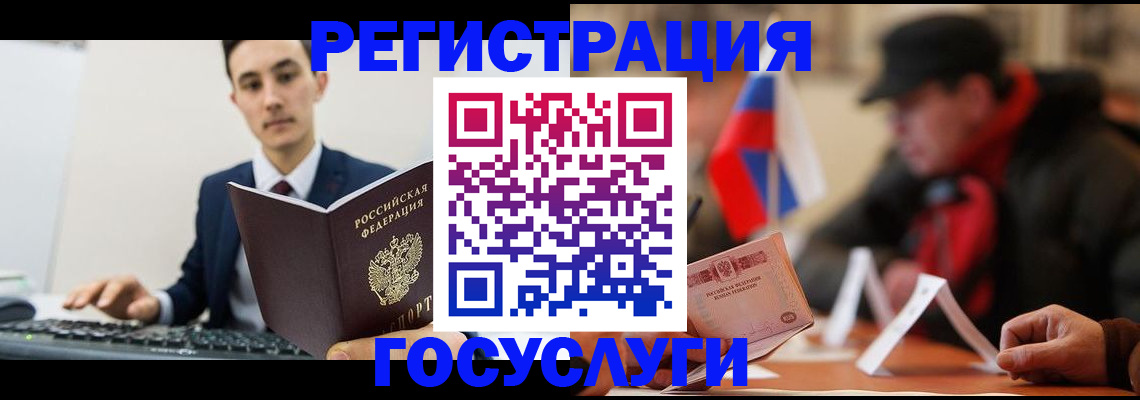 прописка иностранных граждан в Марий Эл