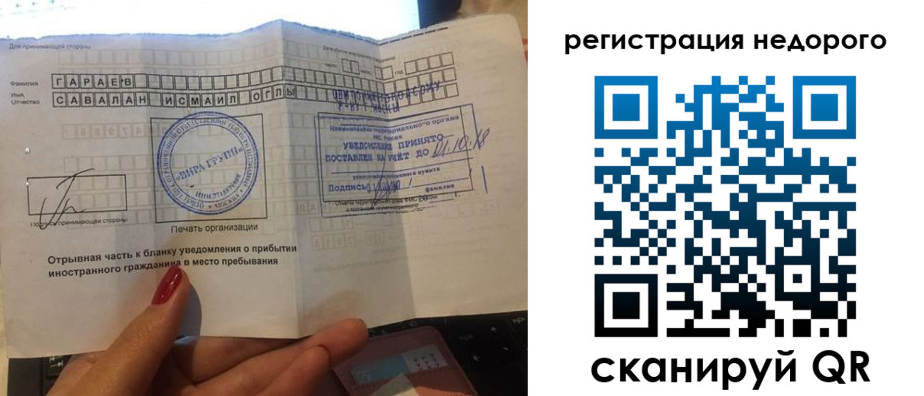 временная регистрация адрес в Марий Эл