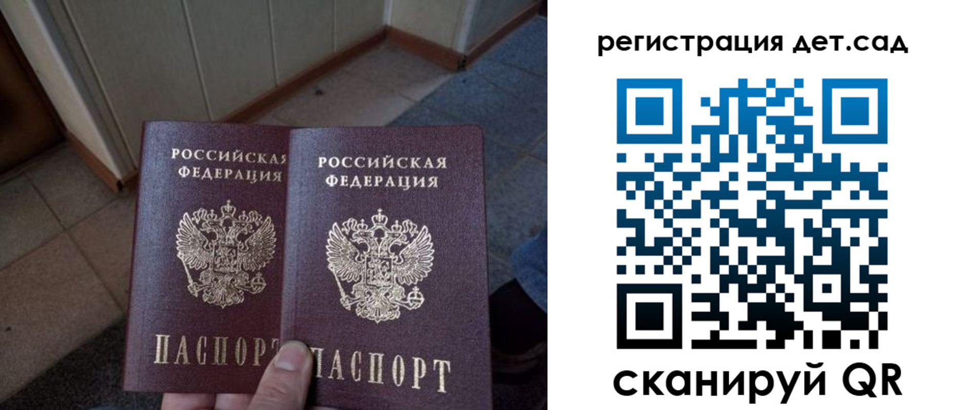 прописка 2025 в Марий Эл