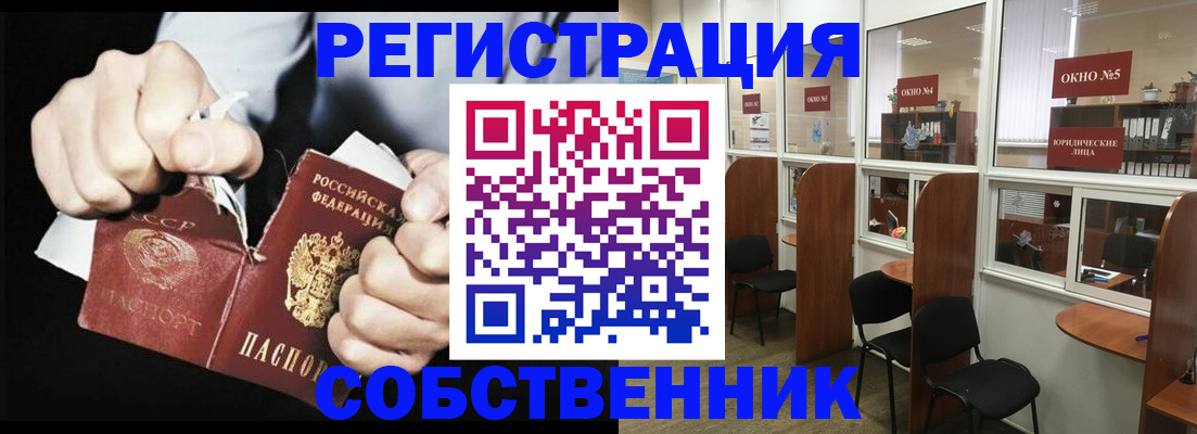 миграционный учет в Марий Эл