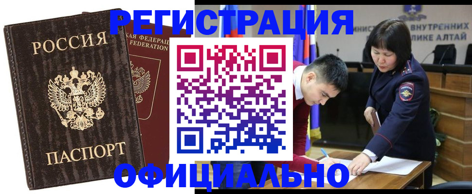 временная регистрация 2025 в Марий Эл