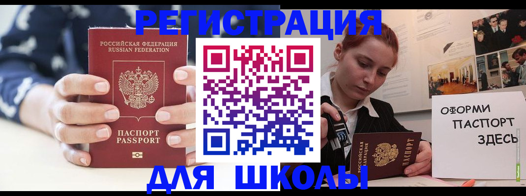 прописка регистрация в Марий Эл