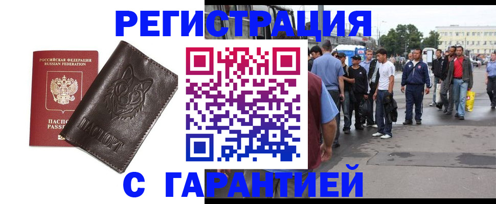 временная регистрация поиск в Марий Эл