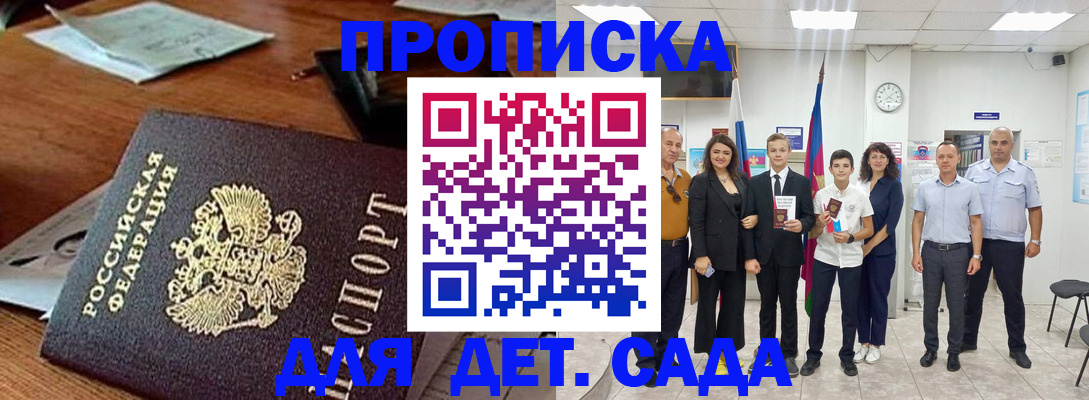 временная регистрация для всех в Марий Эл