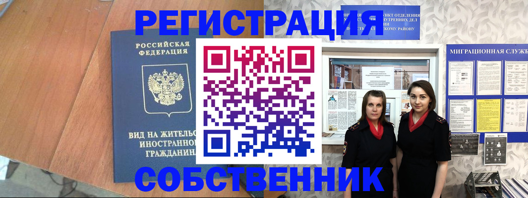 прописка 2025 в Марий Эл