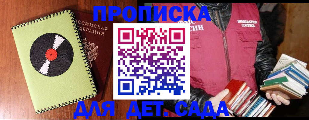 временная регистрация надежно в Марий Эл