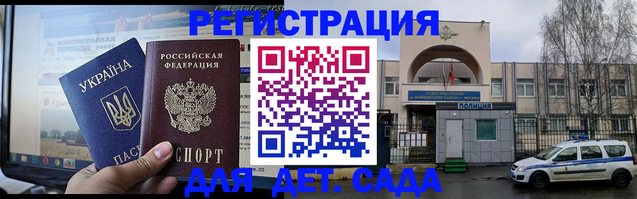 прописка гарантия в Марий Эл