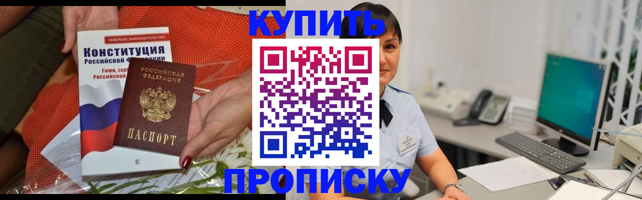 прописка иностранных граждан в Марий Эл